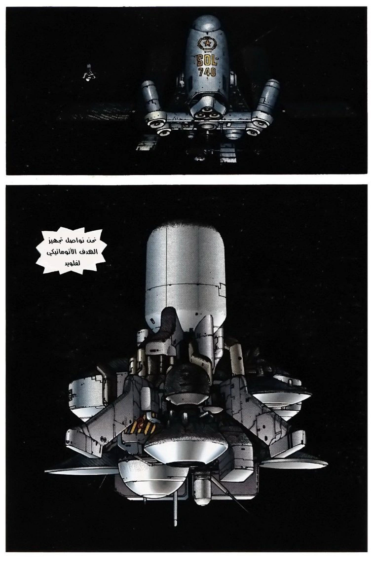 Read Akira AR Manga Online
