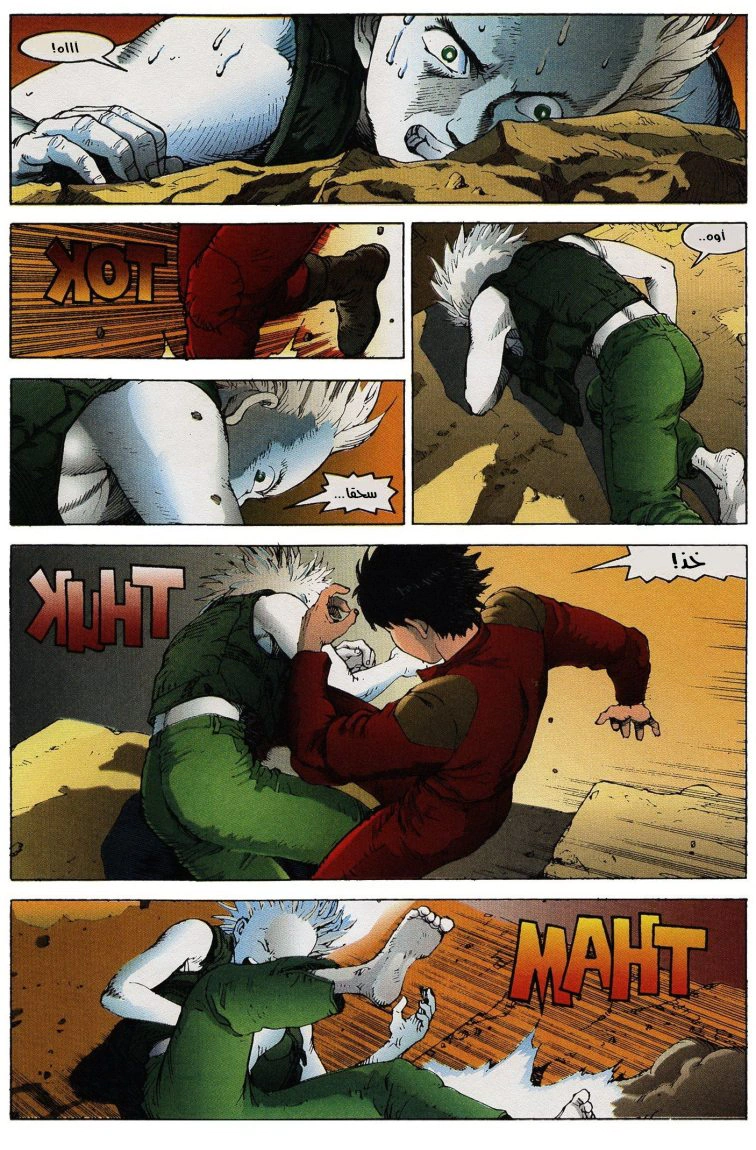 Read Akira AR Manga Online
