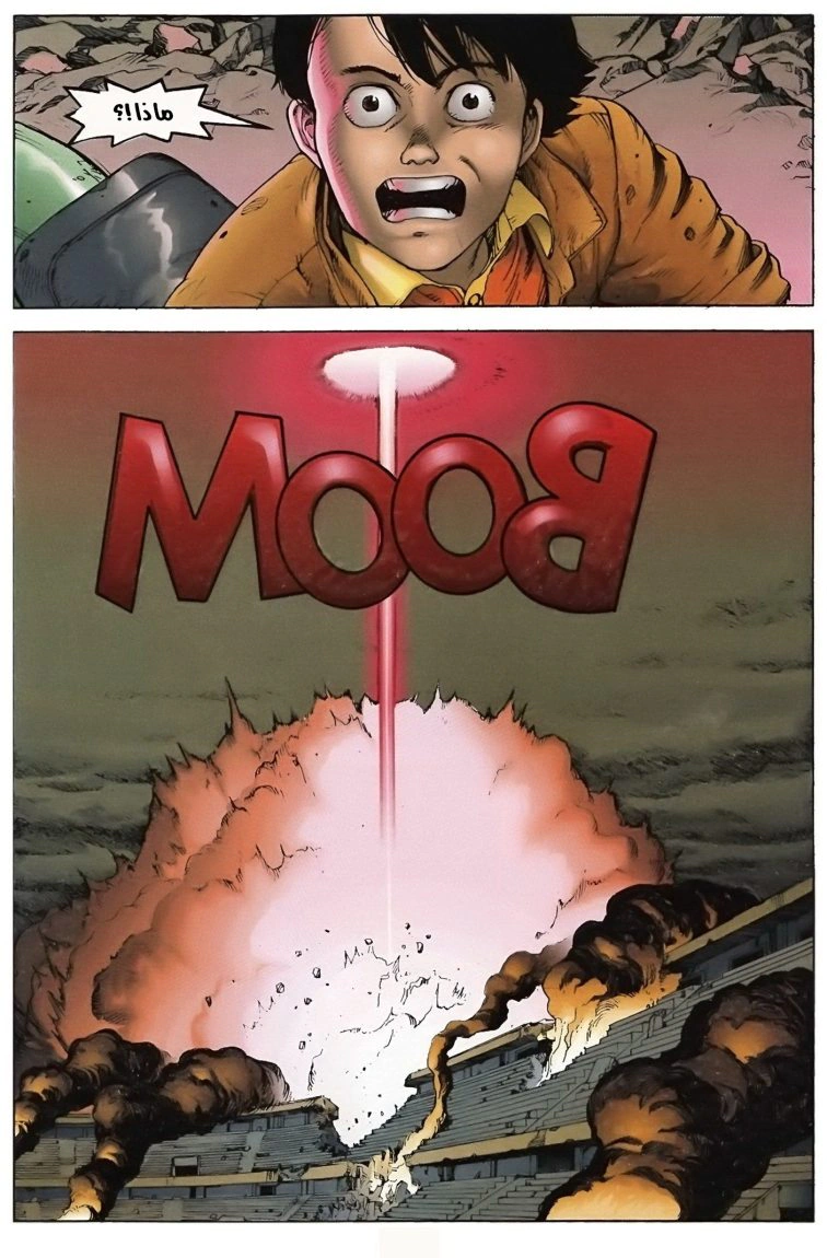 Read Akira AR Manga Online