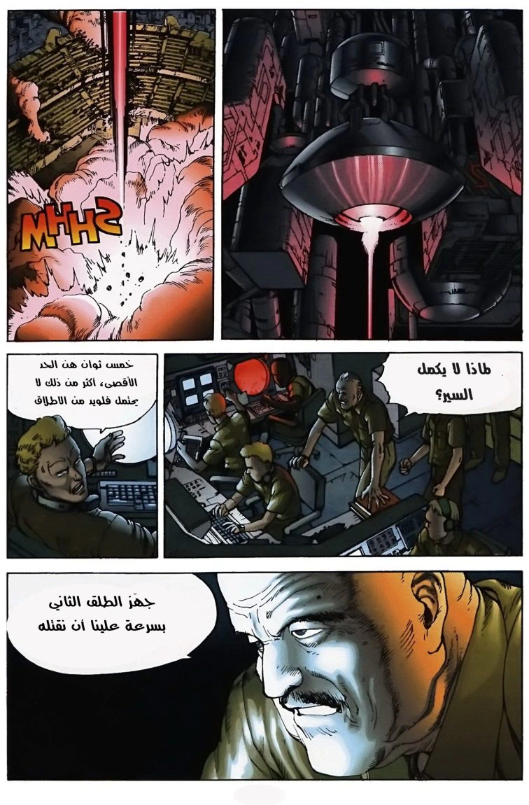 Read Akira AR Manga Online
