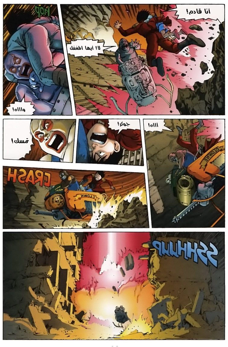 Read Akira AR Manga Online