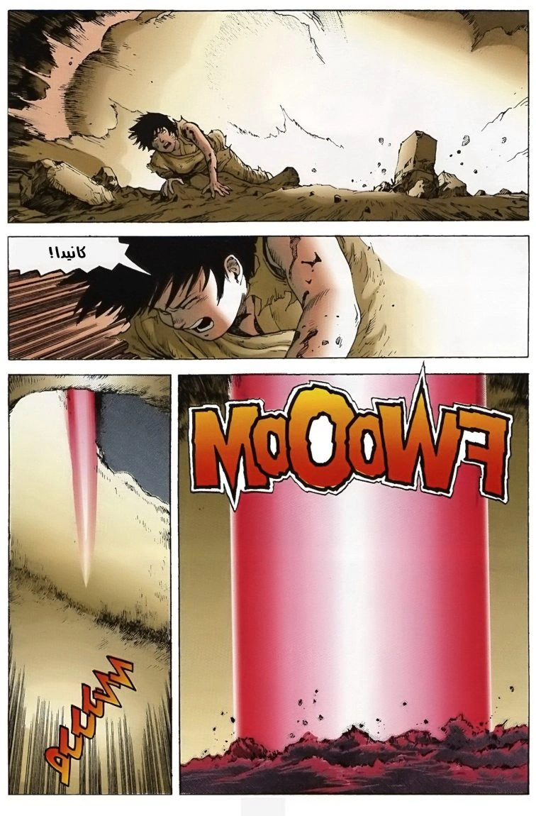 Read Akira AR Manga Online