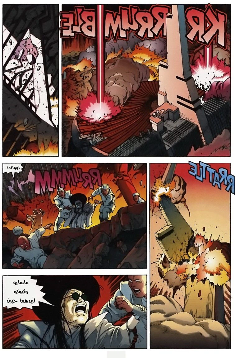 Read Akira AR Manga Online