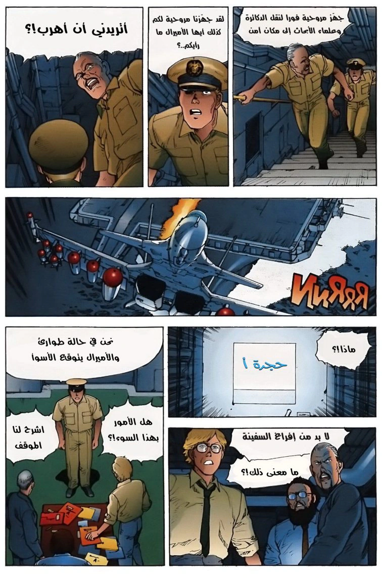 Read Akira AR Manga Online