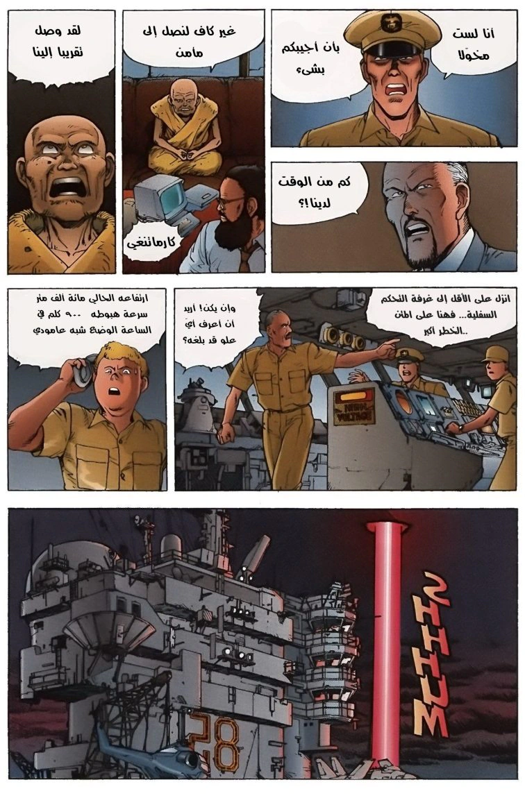 Read Akira AR Manga Online