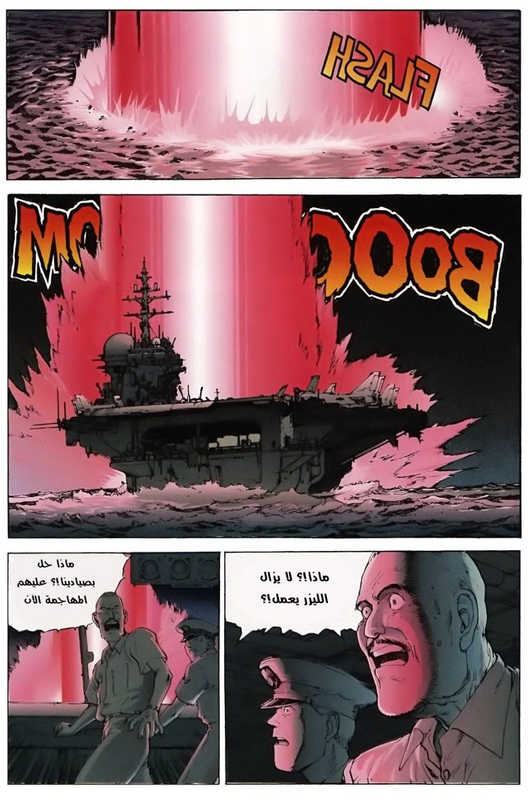 Read Akira AR Manga Online