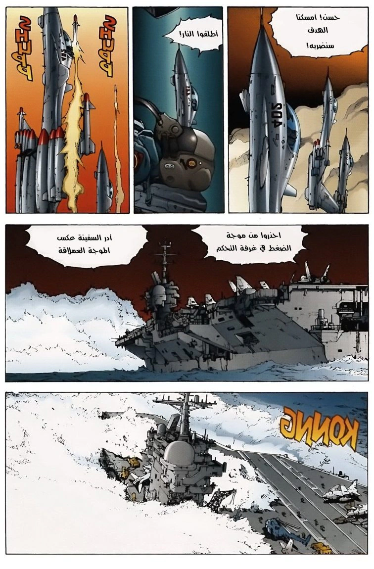 Read Akira AR Manga Online