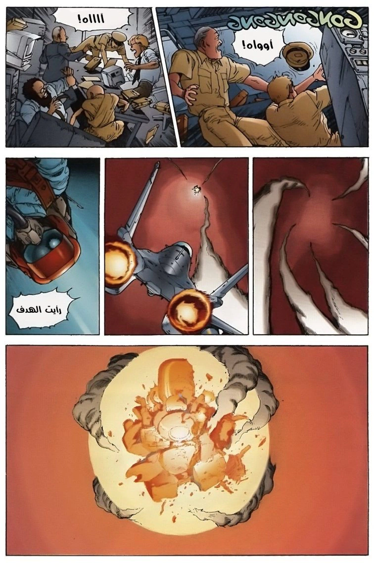 Read Akira AR Manga Online