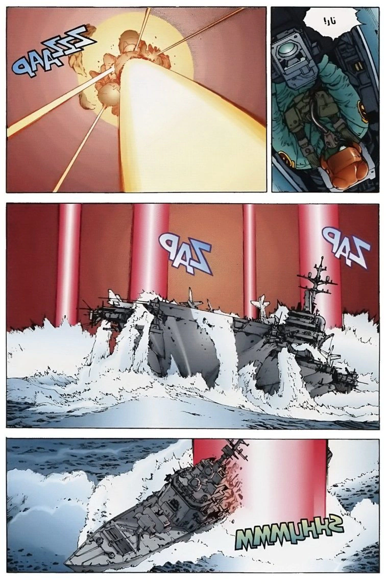 Read Akira AR Manga Online
