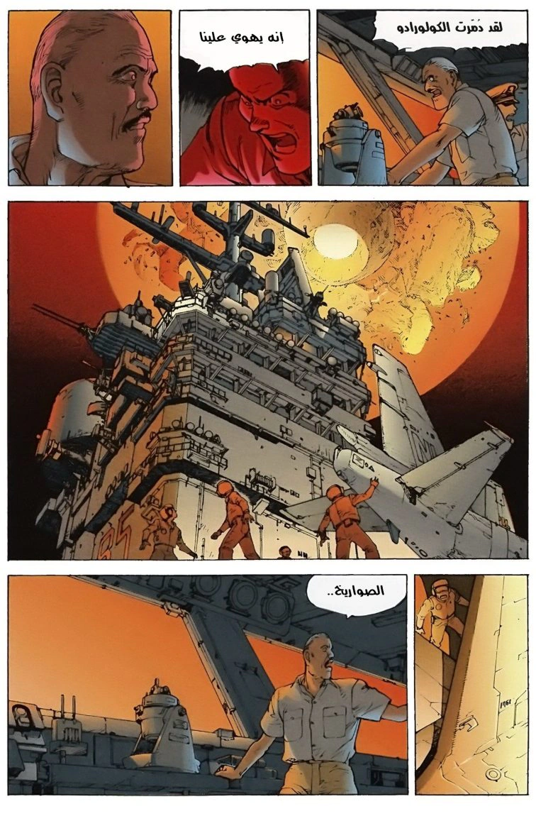 Read Akira AR Manga Online