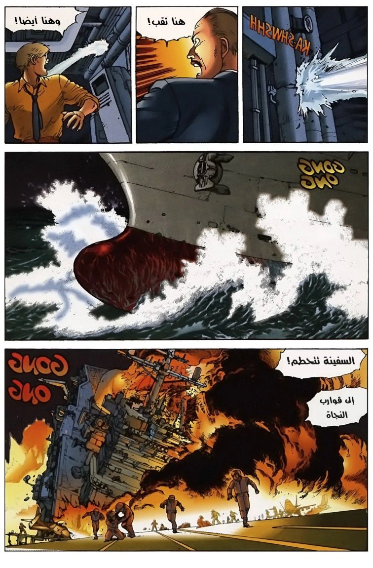 Read Akira AR Manga Online
