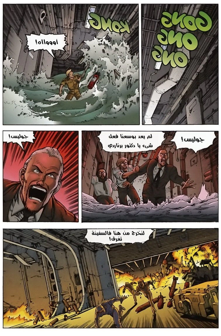 Read Akira AR Manga Online