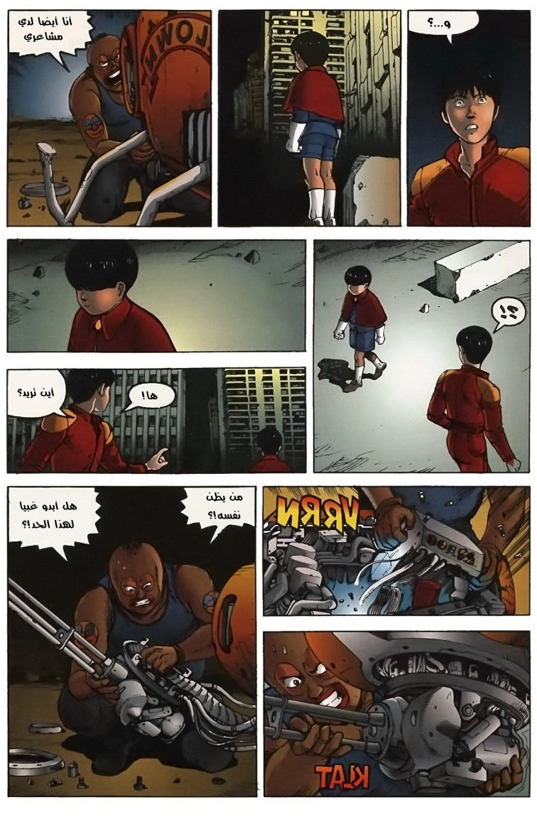 Read Akira AR Manga Online