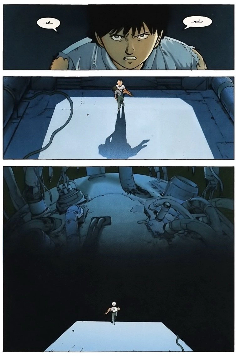 Read Akira AR Manga Online