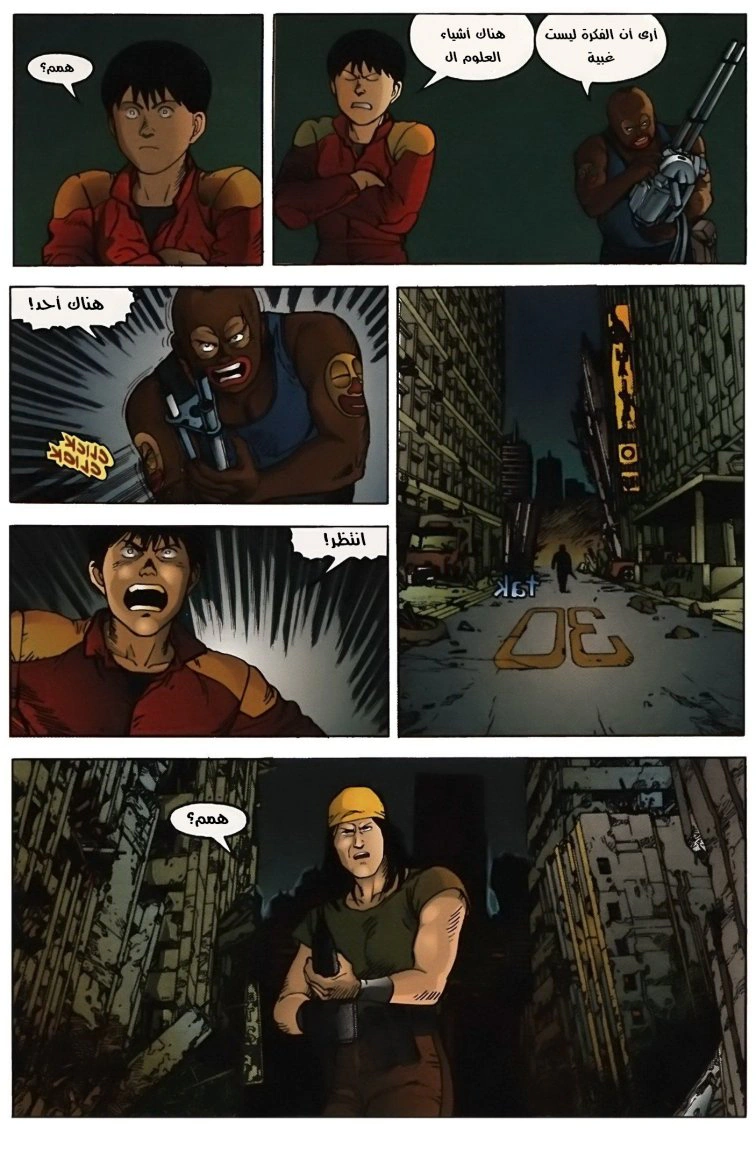Read Akira AR Manga Online