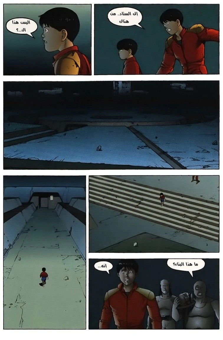Read Akira AR Manga Online