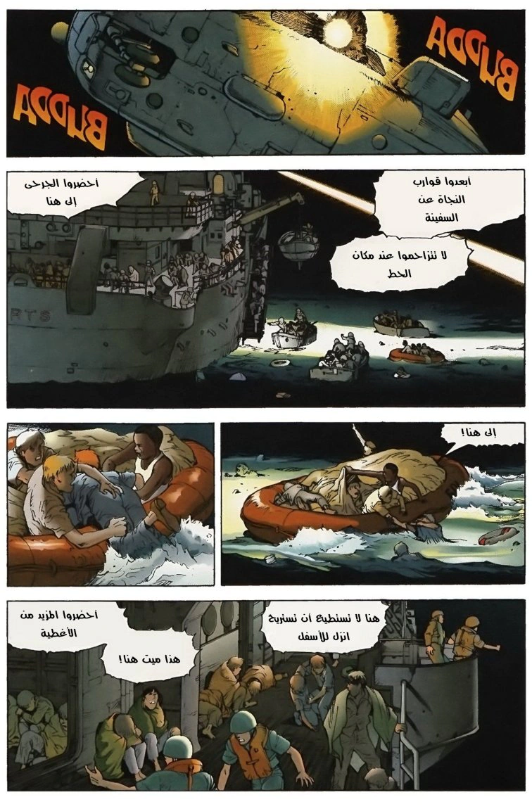 Read Akira AR Manga Online