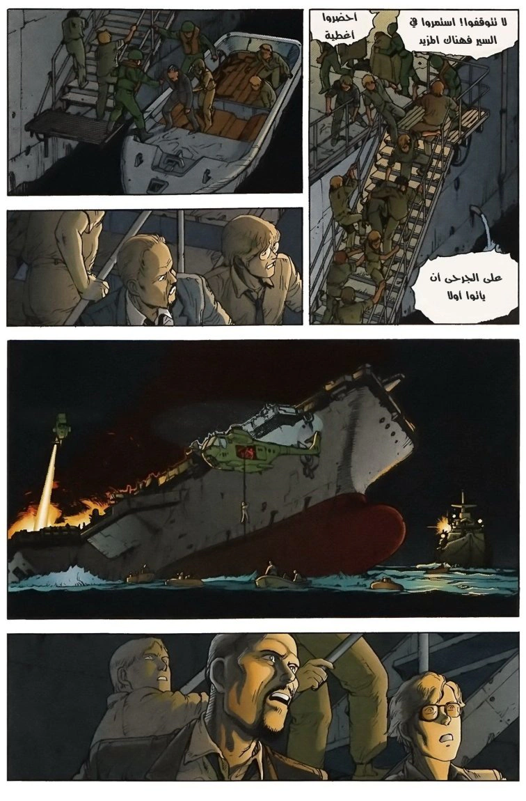 Read Akira AR Manga Online