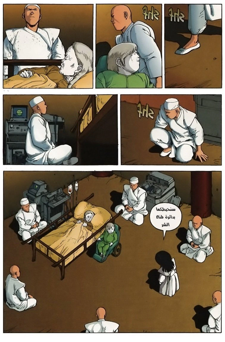 Read Akira AR Manga Online