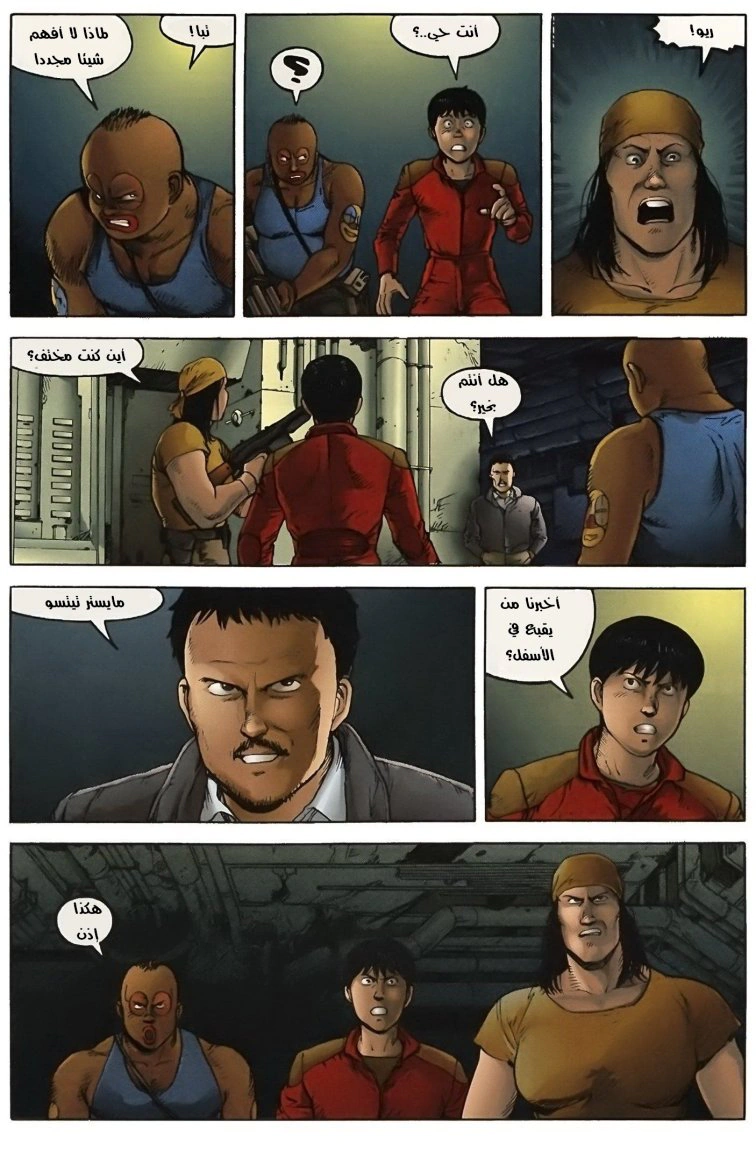 Read Akira AR Manga Online