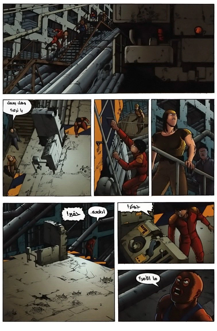 Read Akira AR Manga Online