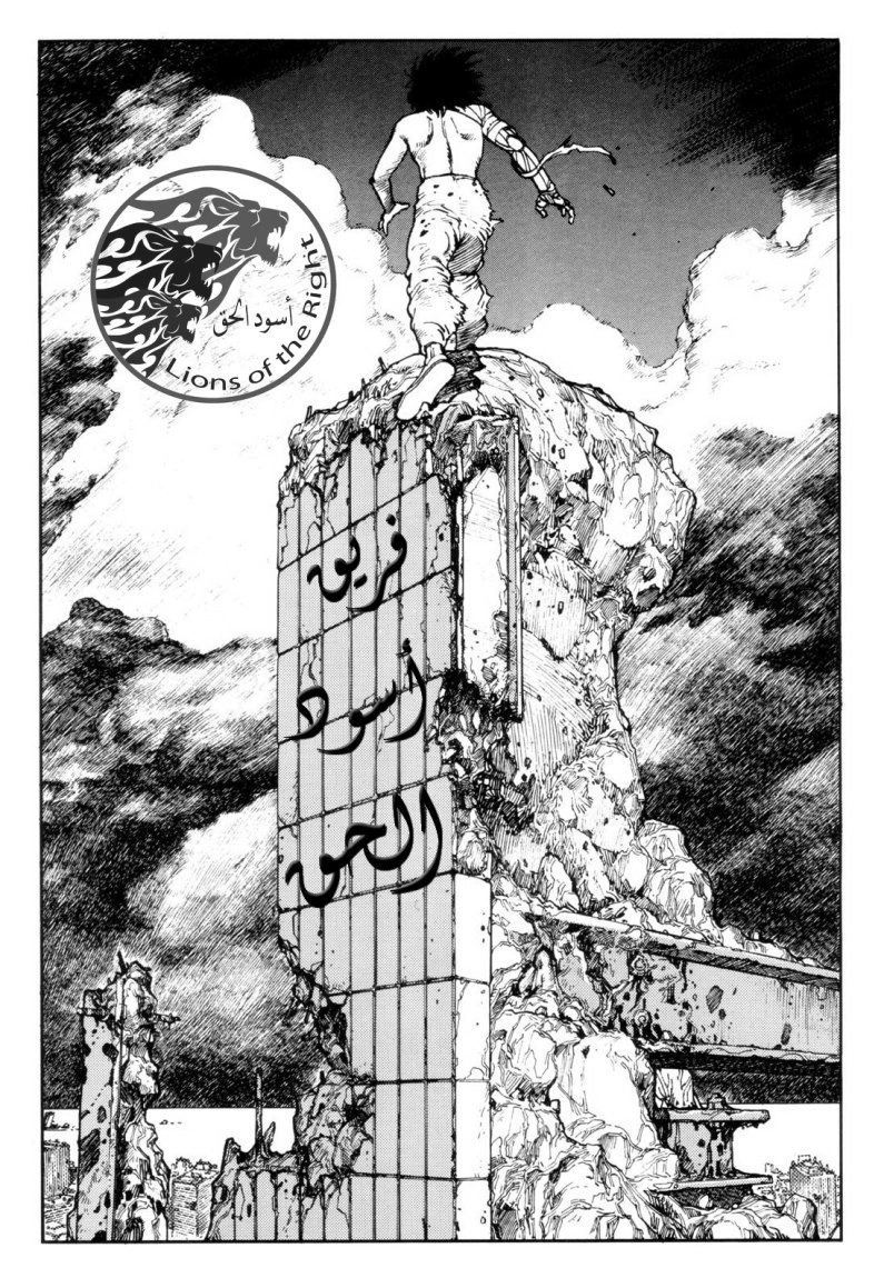 Read Akira AR Manga Online