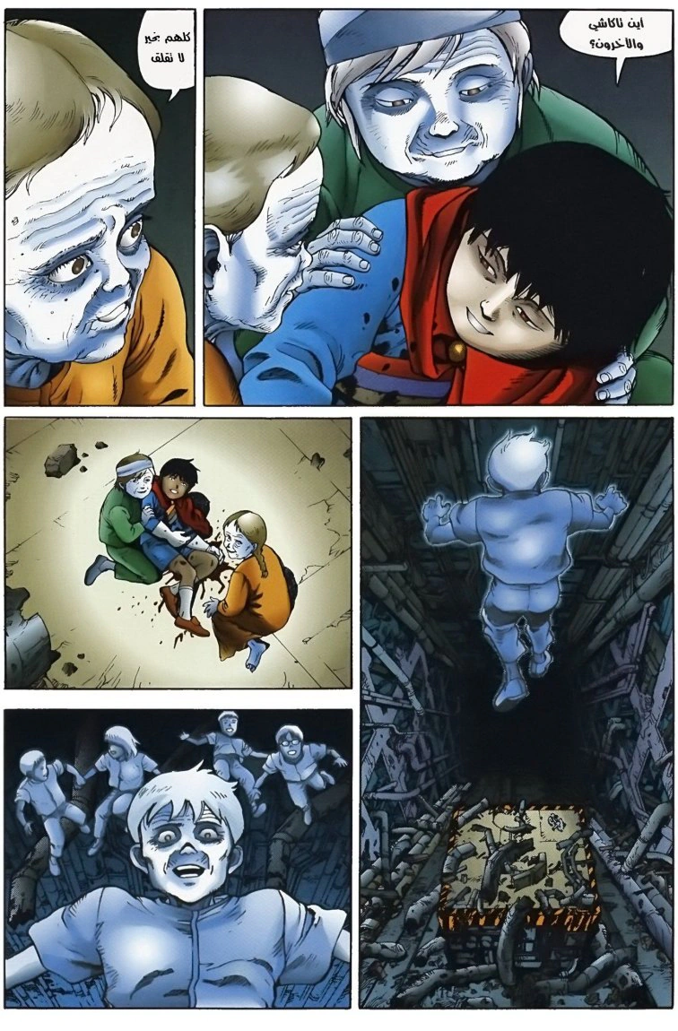 Read Akira AR Manga Online