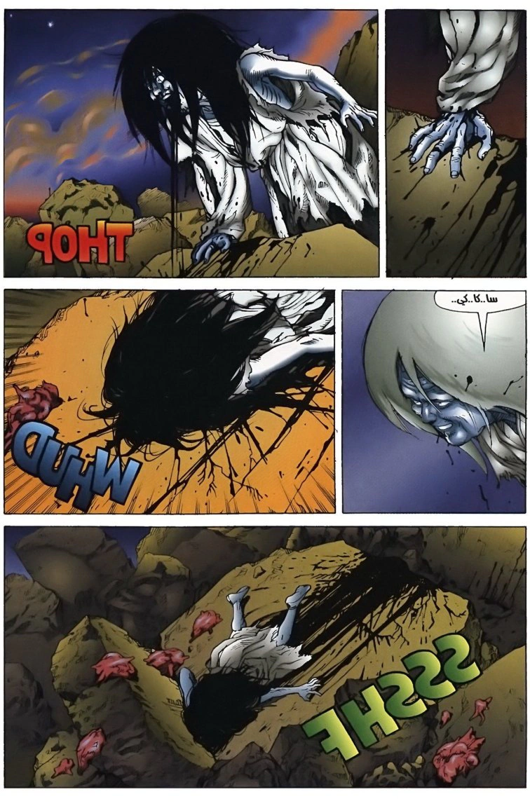 Read Akira AR Manga Online