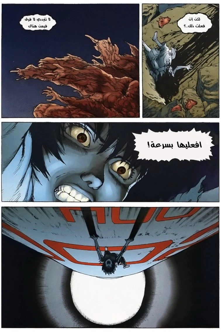 Read Akira AR Manga Online
