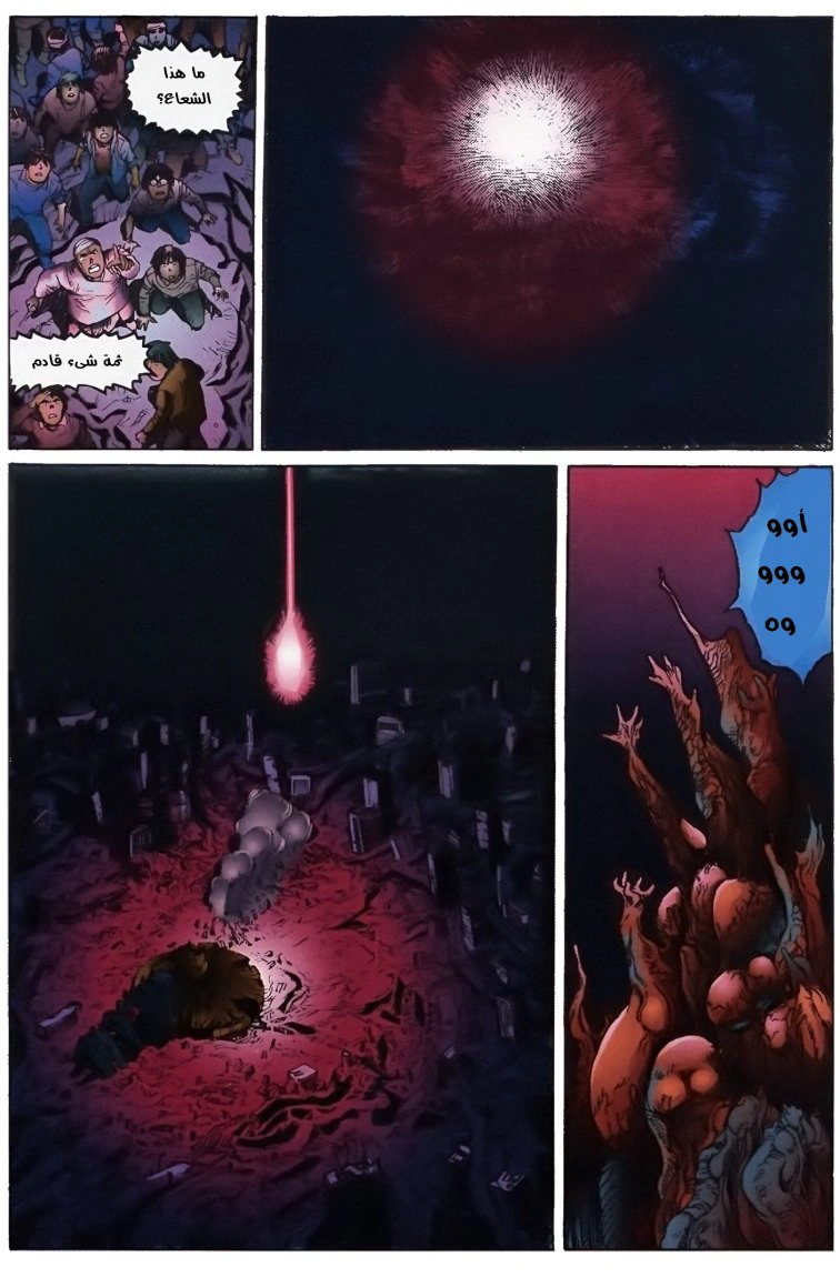 Read Akira AR Manga Online