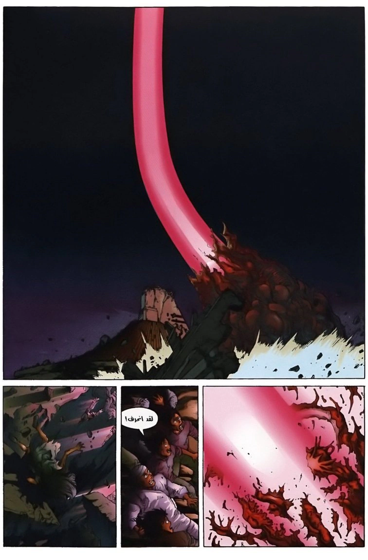 Read Akira AR Manga Online