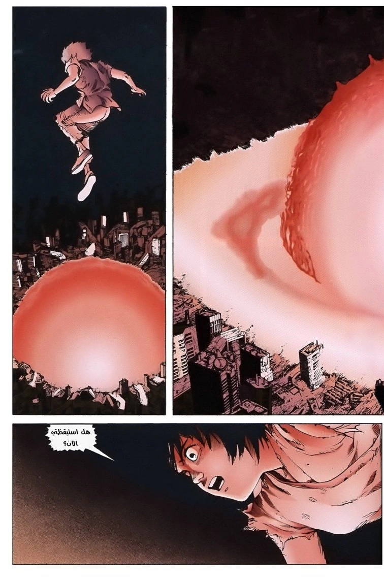 Read Akira AR Manga Online