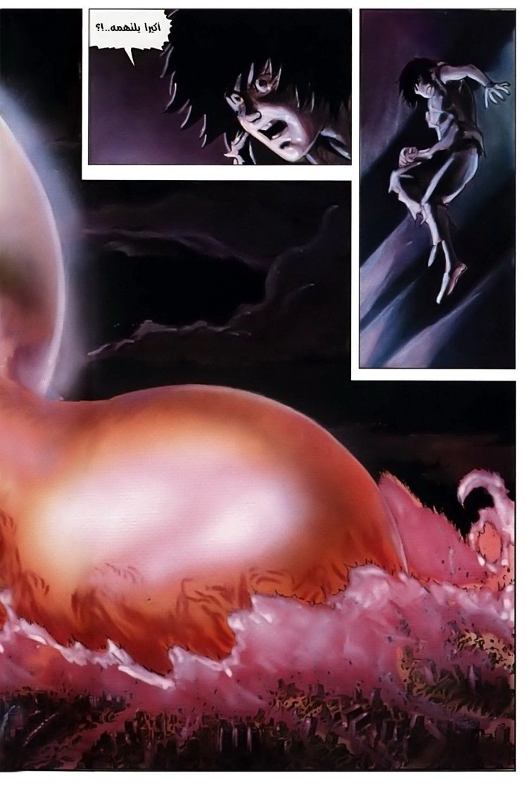 Read Akira AR Manga Online