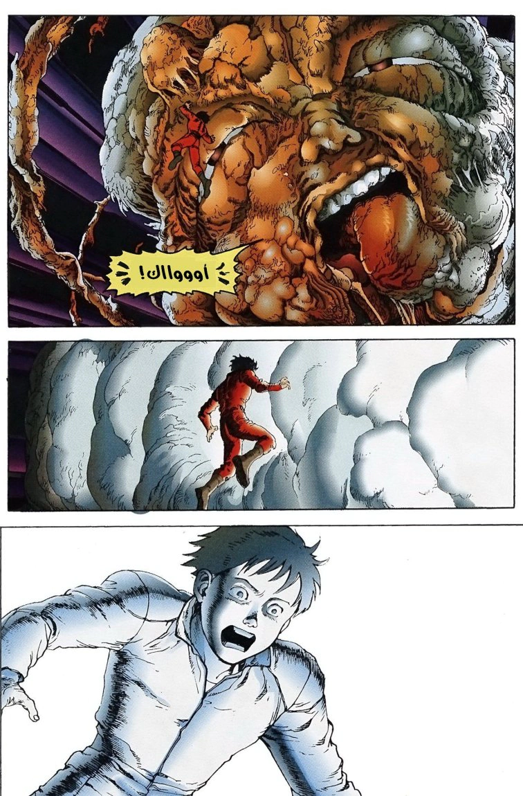 Read Akira AR Manga Online