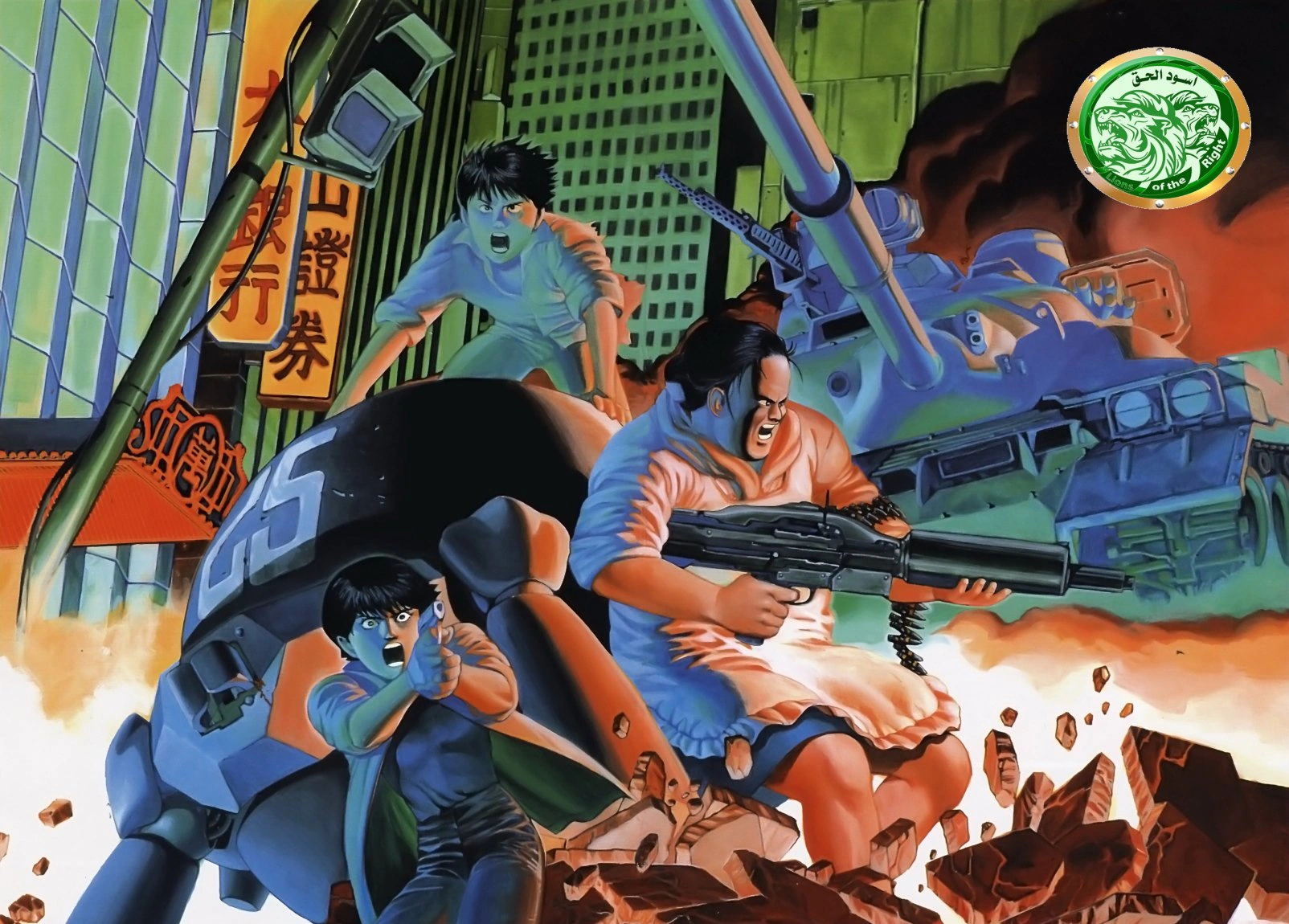 Read Akira AR Manga Online