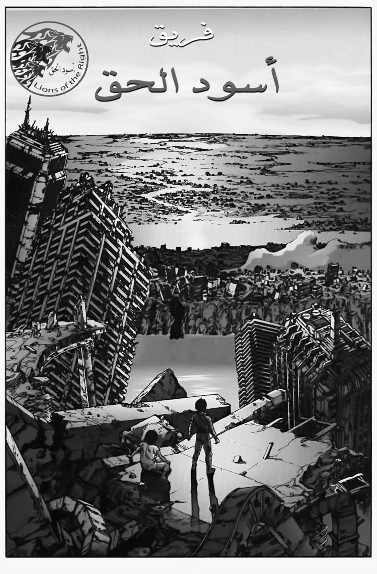 Read Akira AR Manga Online