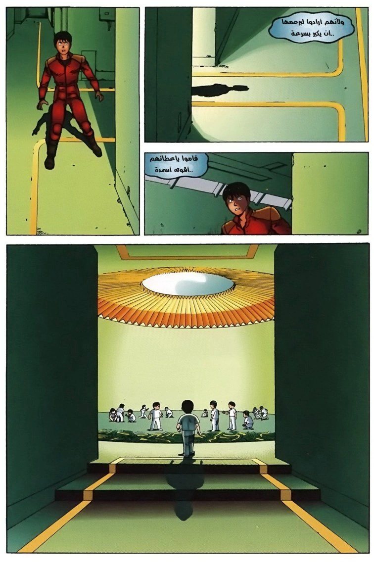 Read Akira AR Manga Online