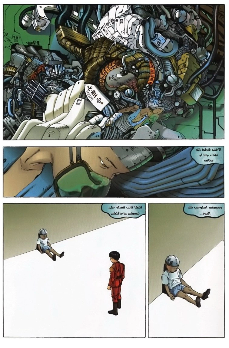Read Akira AR Manga Online