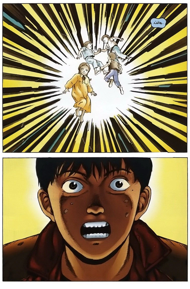 Read Akira AR Manga Online
