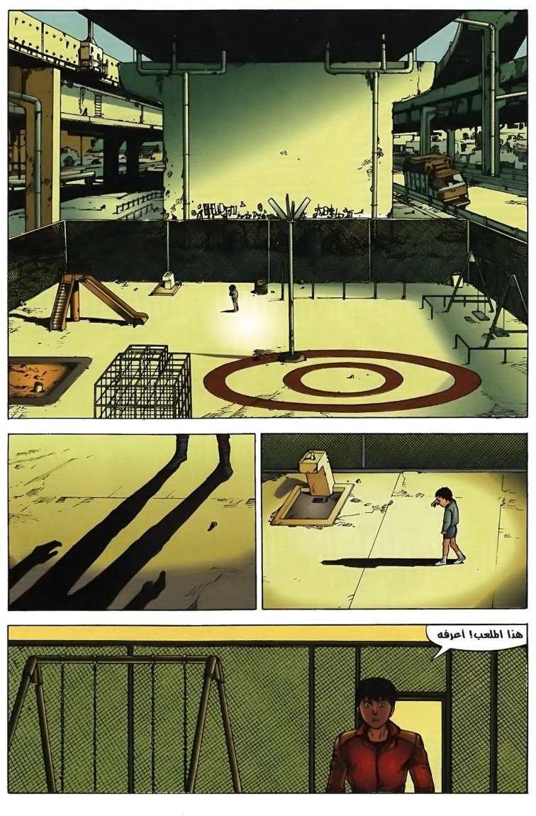 Read Akira AR Manga Online