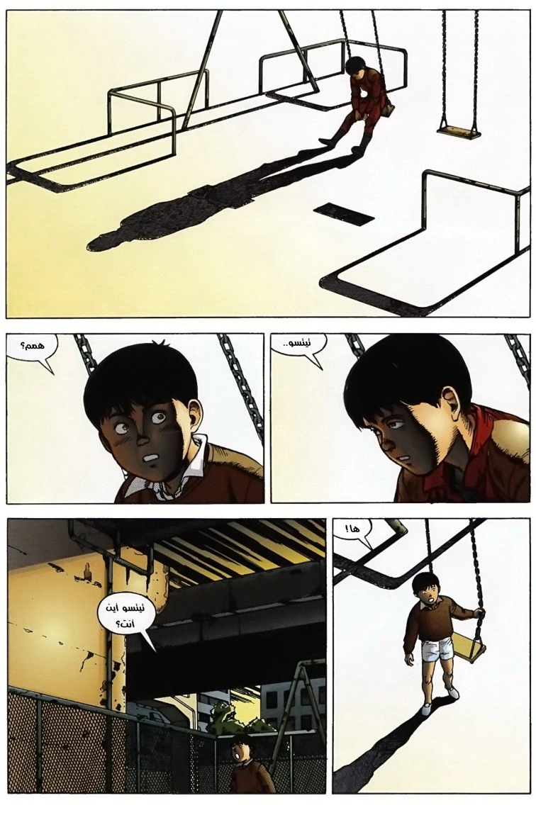 Read Akira AR Manga Online