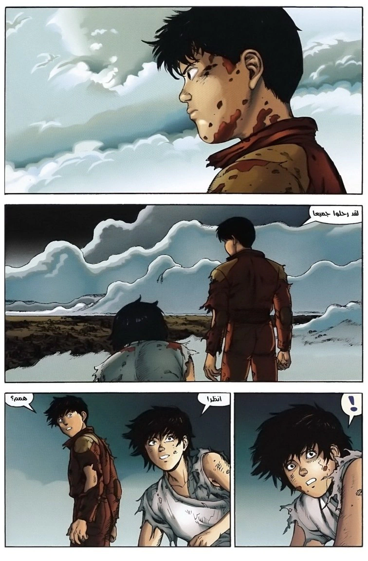 Read Akira AR Manga Online