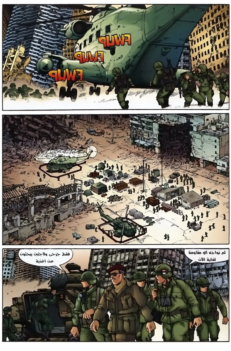 Read Akira AR Manga Online