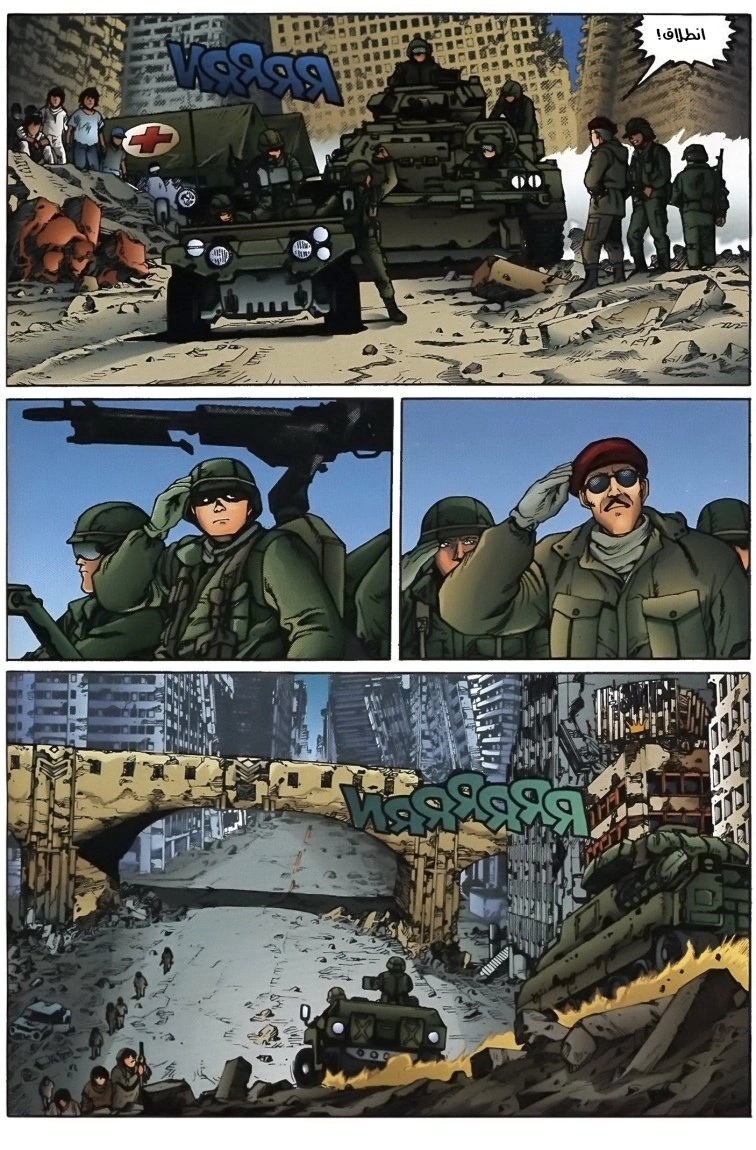 Read Akira AR Manga Online