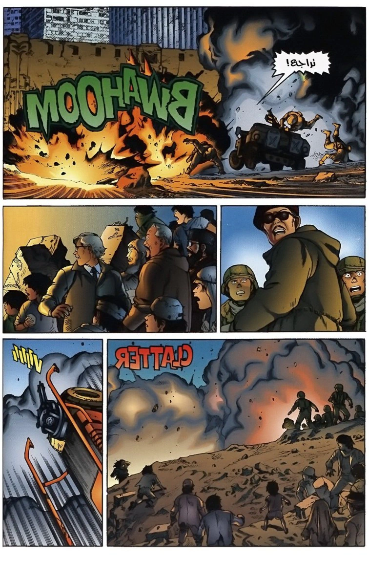Read Akira AR Manga Online