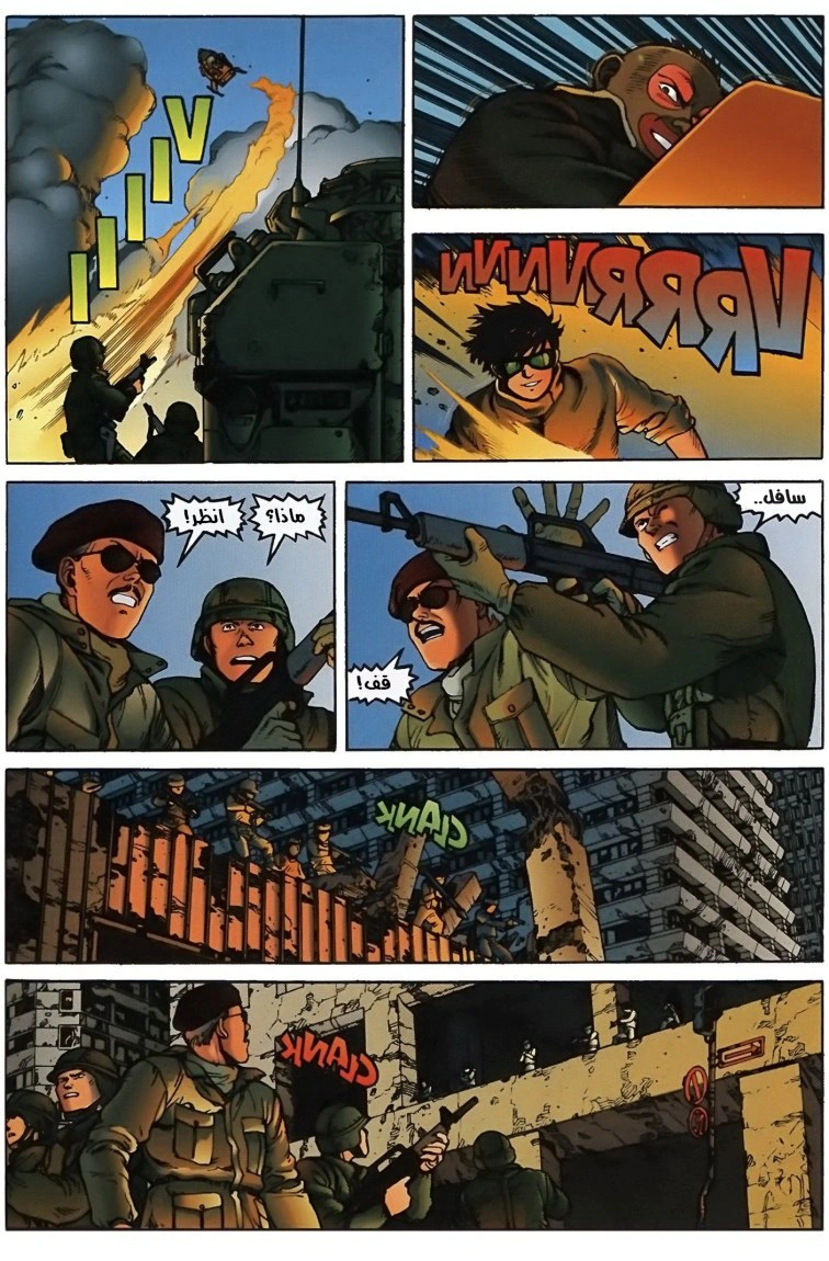 Read Akira AR Manga Online
