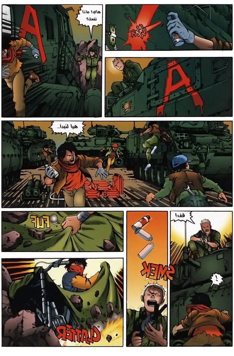 Read Akira AR Manga Online