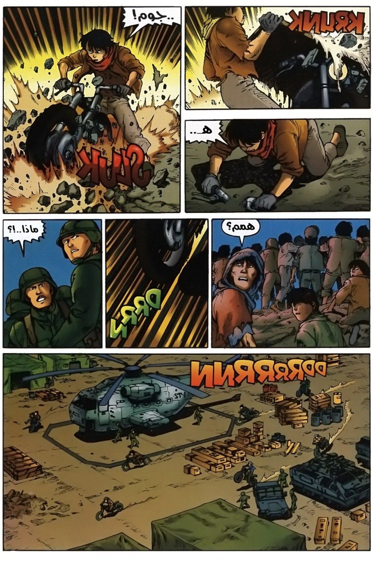 Read Akira AR Manga Online