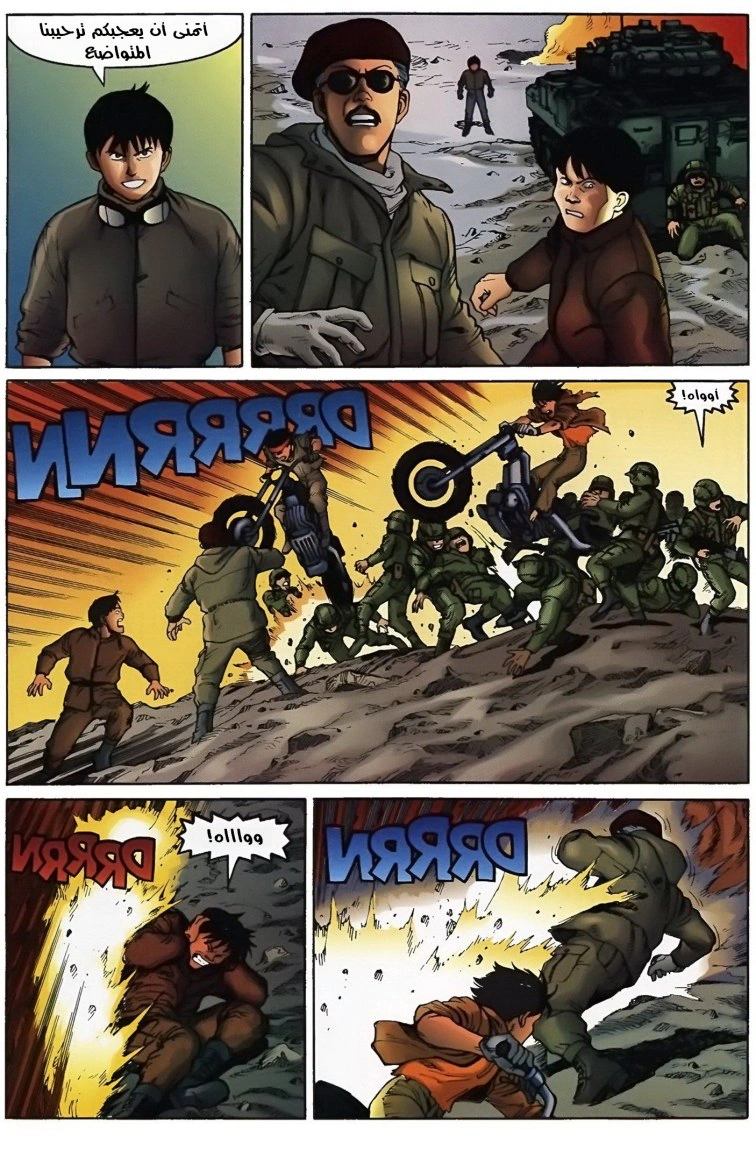 Read Akira AR Manga Online