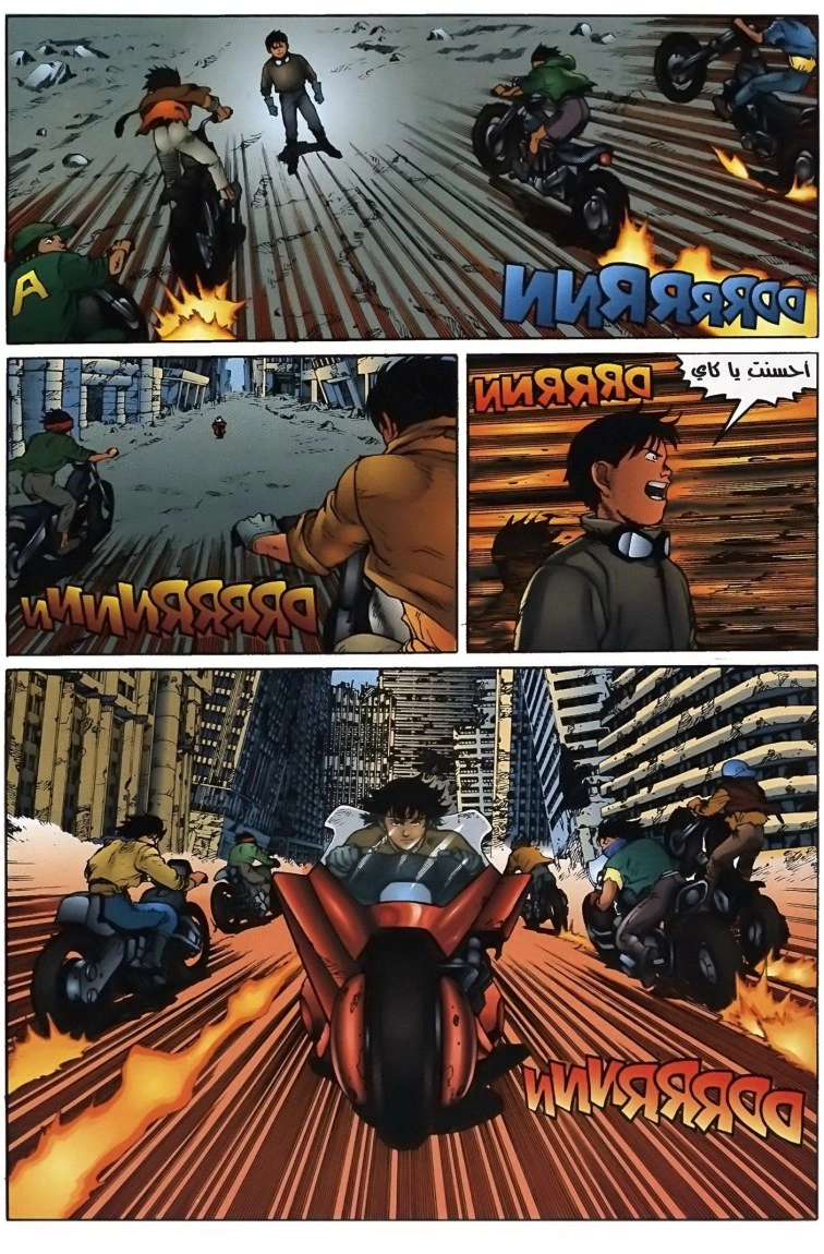 Read Akira AR Manga Online